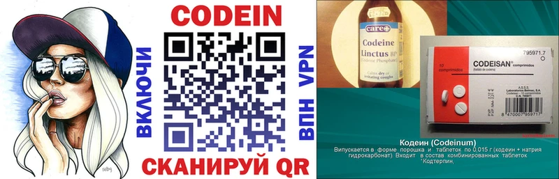 Кодеиновый сироп Lean Purple Drank  Брянск 